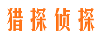 港闸寻人公司